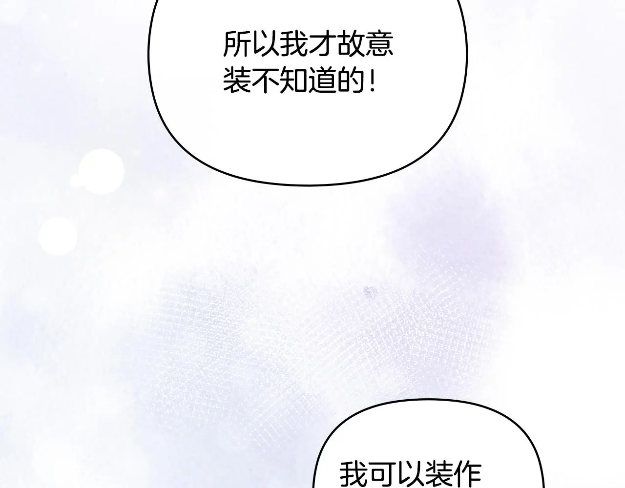 第75话 三年过去 第15页