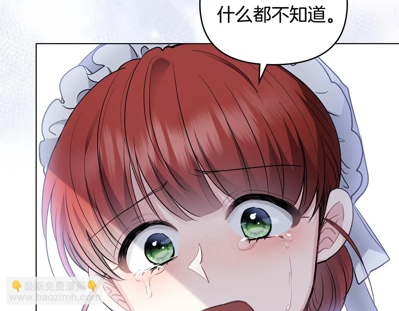 第75话 三年过去 第16页