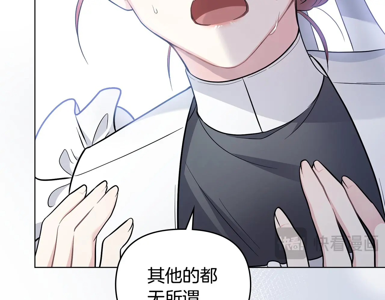 第75话 三年过去 第17页