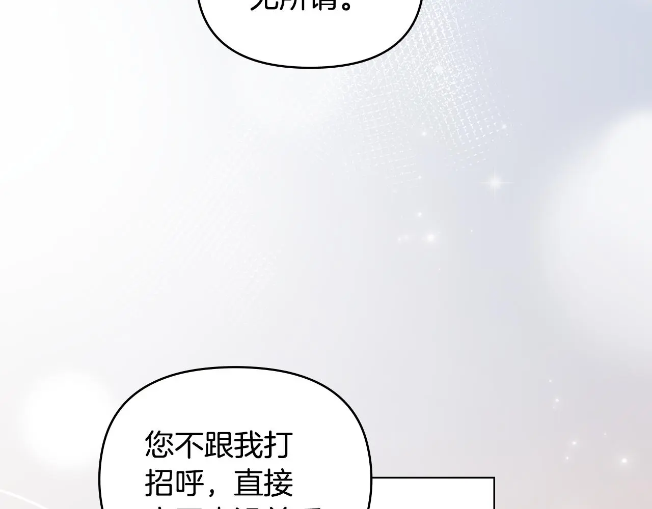第75话 三年过去 第18页