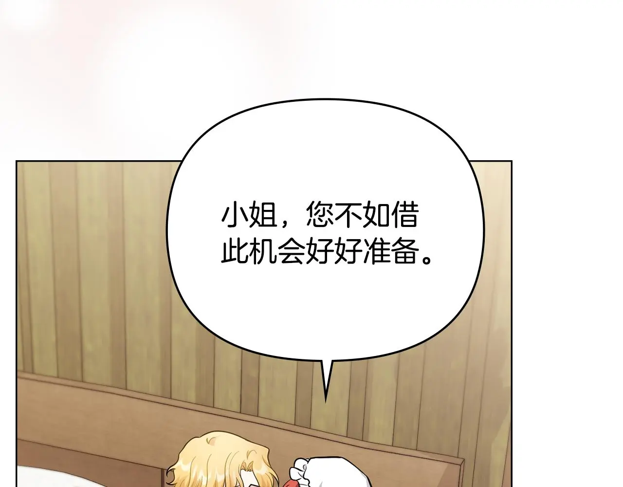 第75话 三年过去 第29页