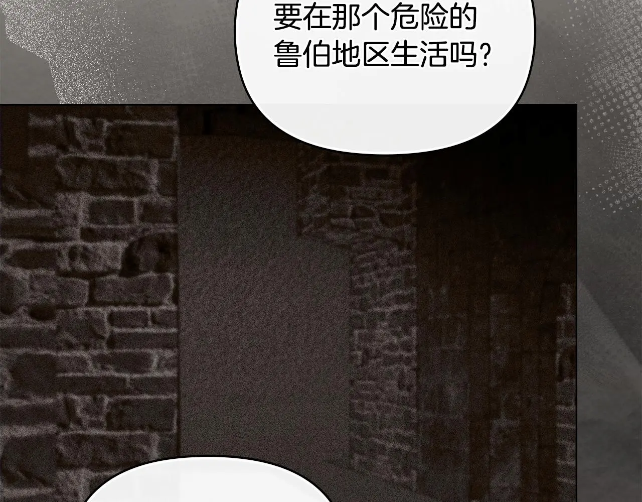 第75话 三年过去 第34页
