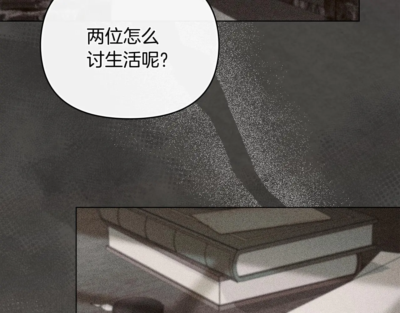 第75话 三年过去 第35页