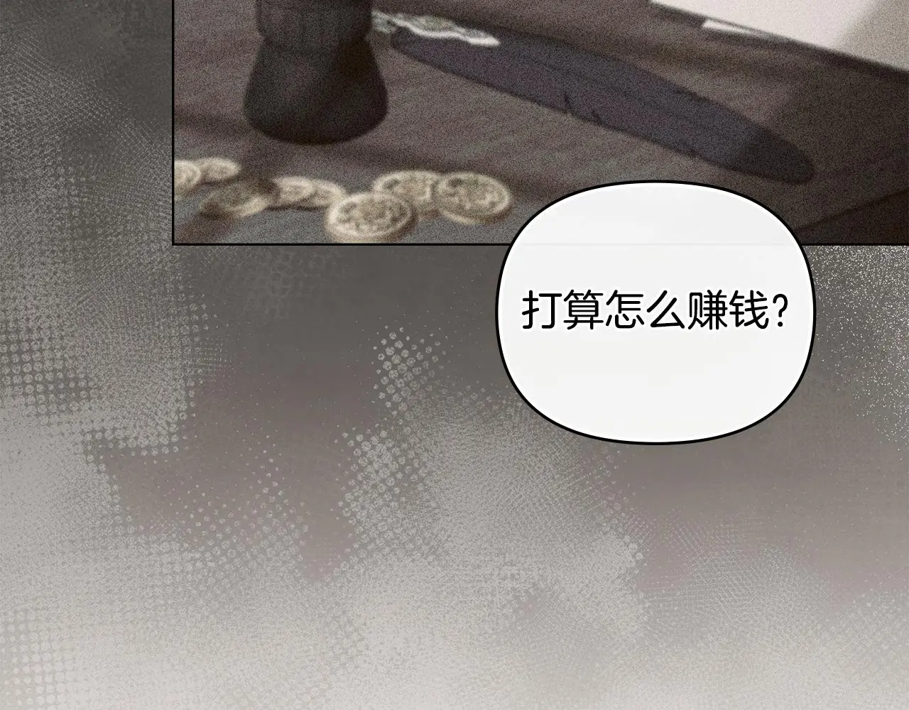 第75话 三年过去 第36页