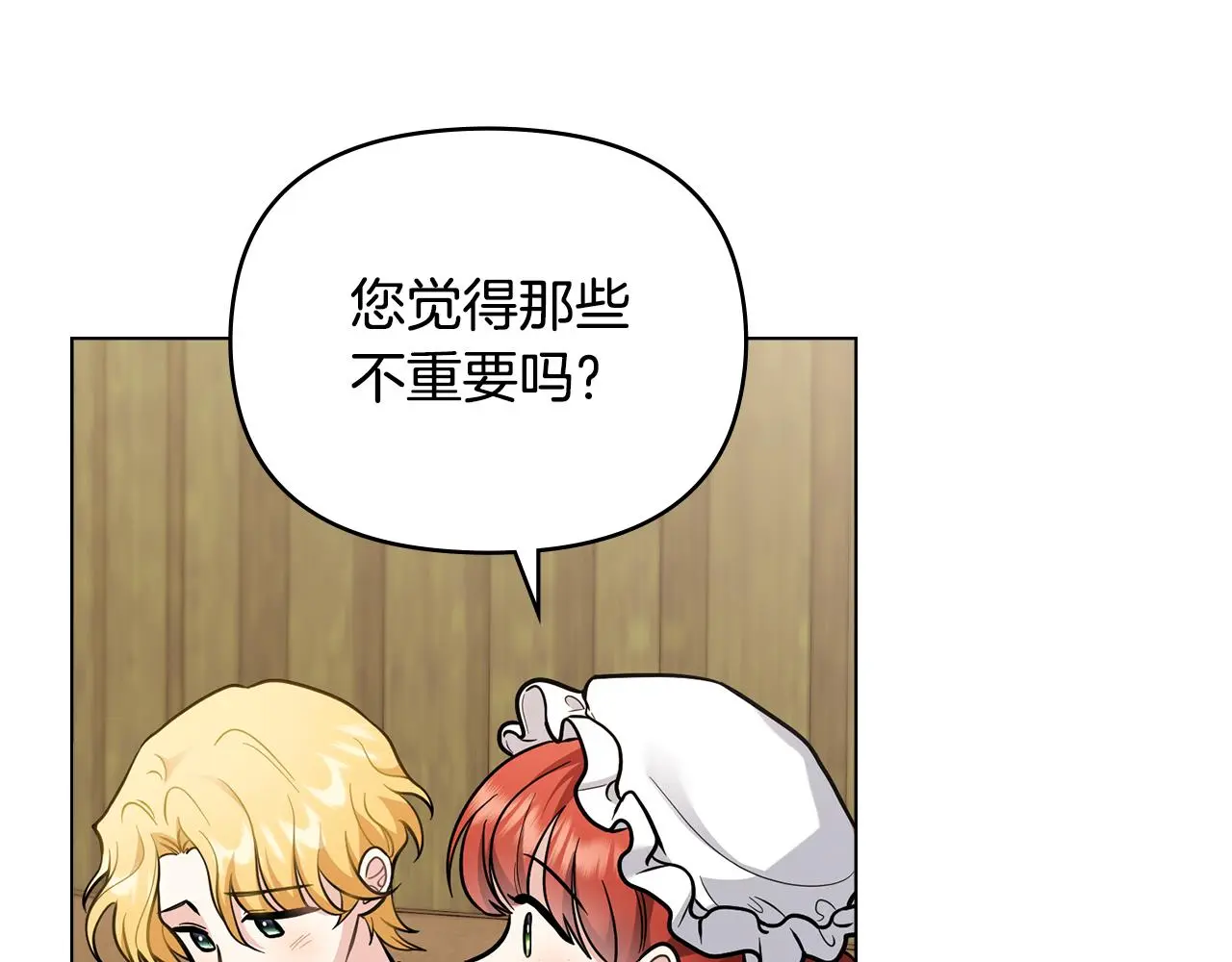 第75话 三年过去 第38页