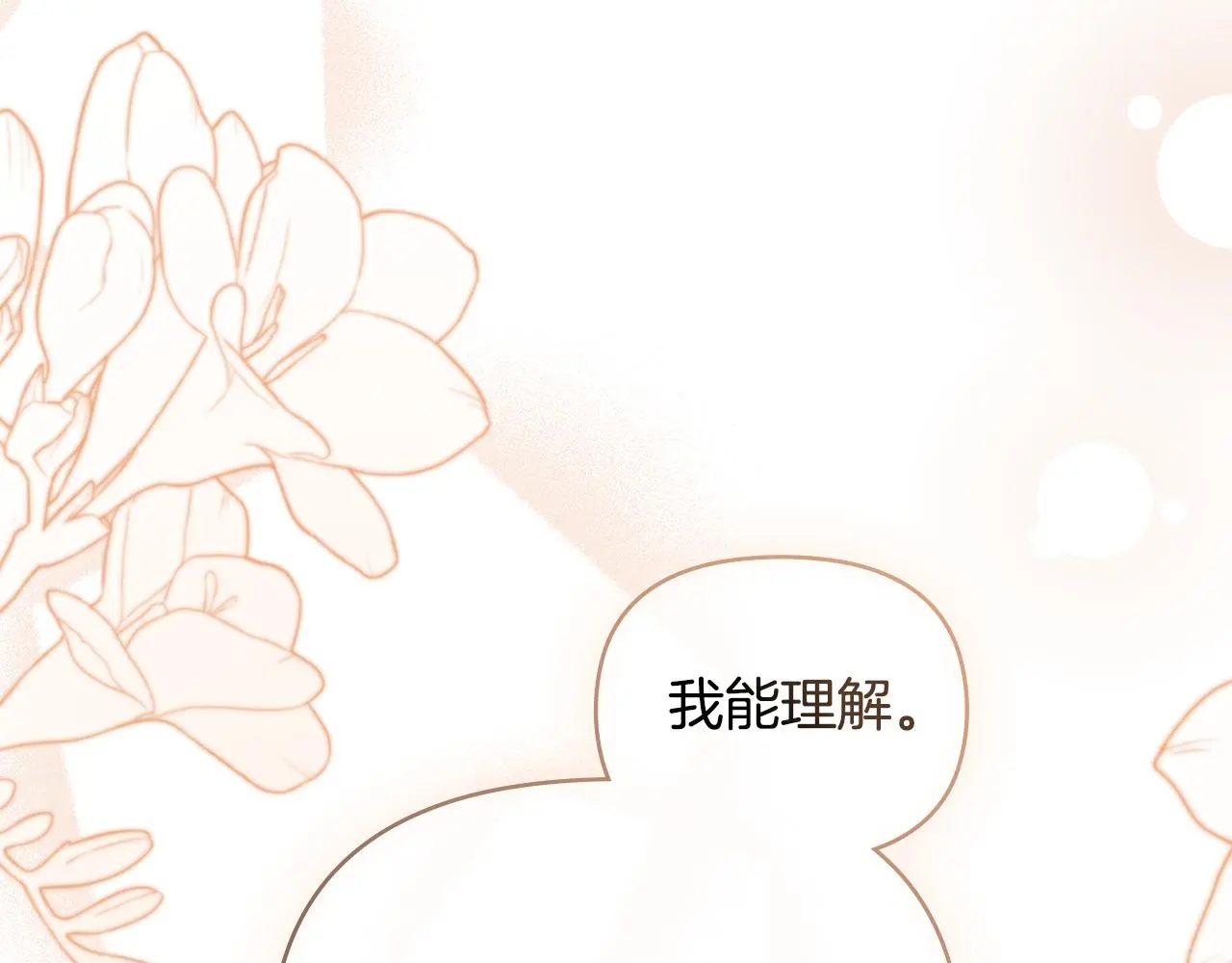 第75话 三年过去 第40页