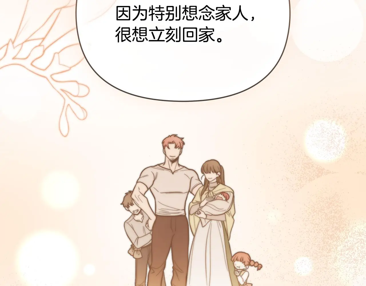 第75话 三年过去 第45页