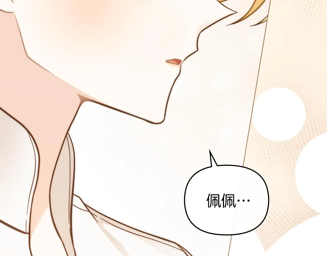 第75话 三年过去 第49页