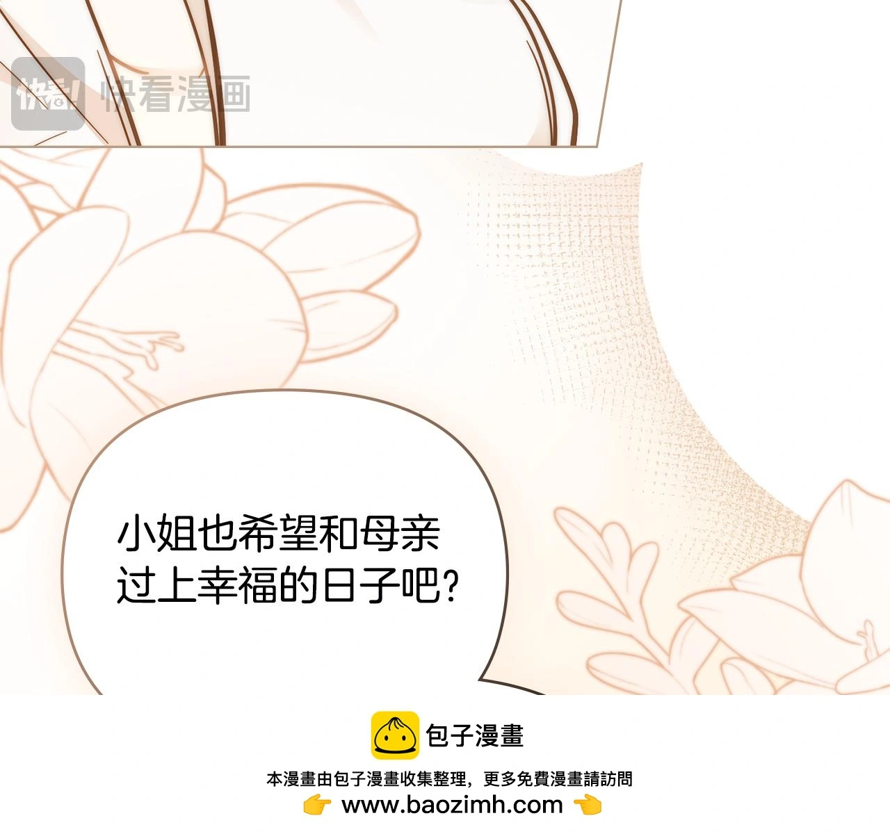第75话 三年过去 第50页