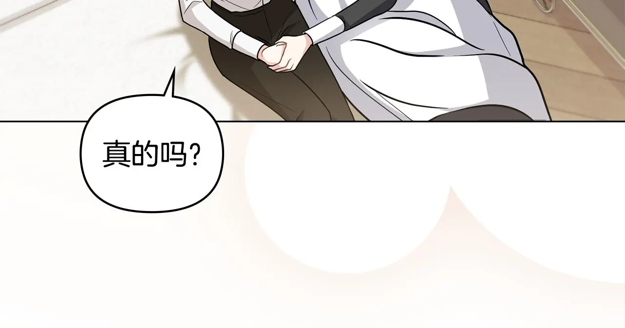 第75话 三年过去 第56页