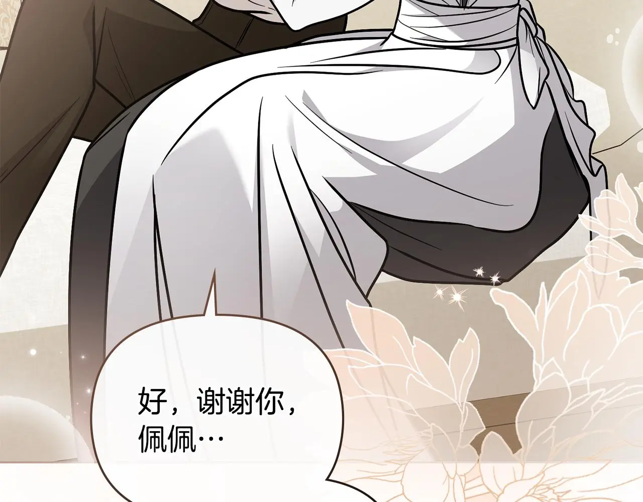 第75话 三年过去 第59页