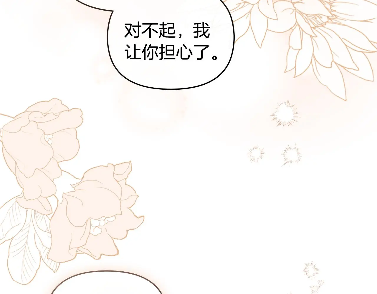 第75话 三年过去 第60页