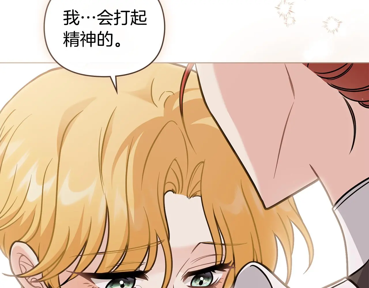第75话 三年过去 第61页