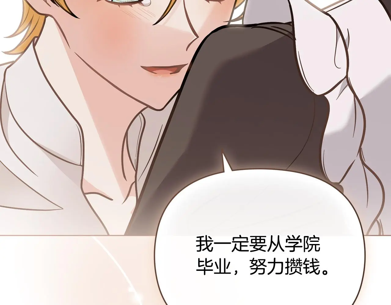 第75话 三年过去 第62页