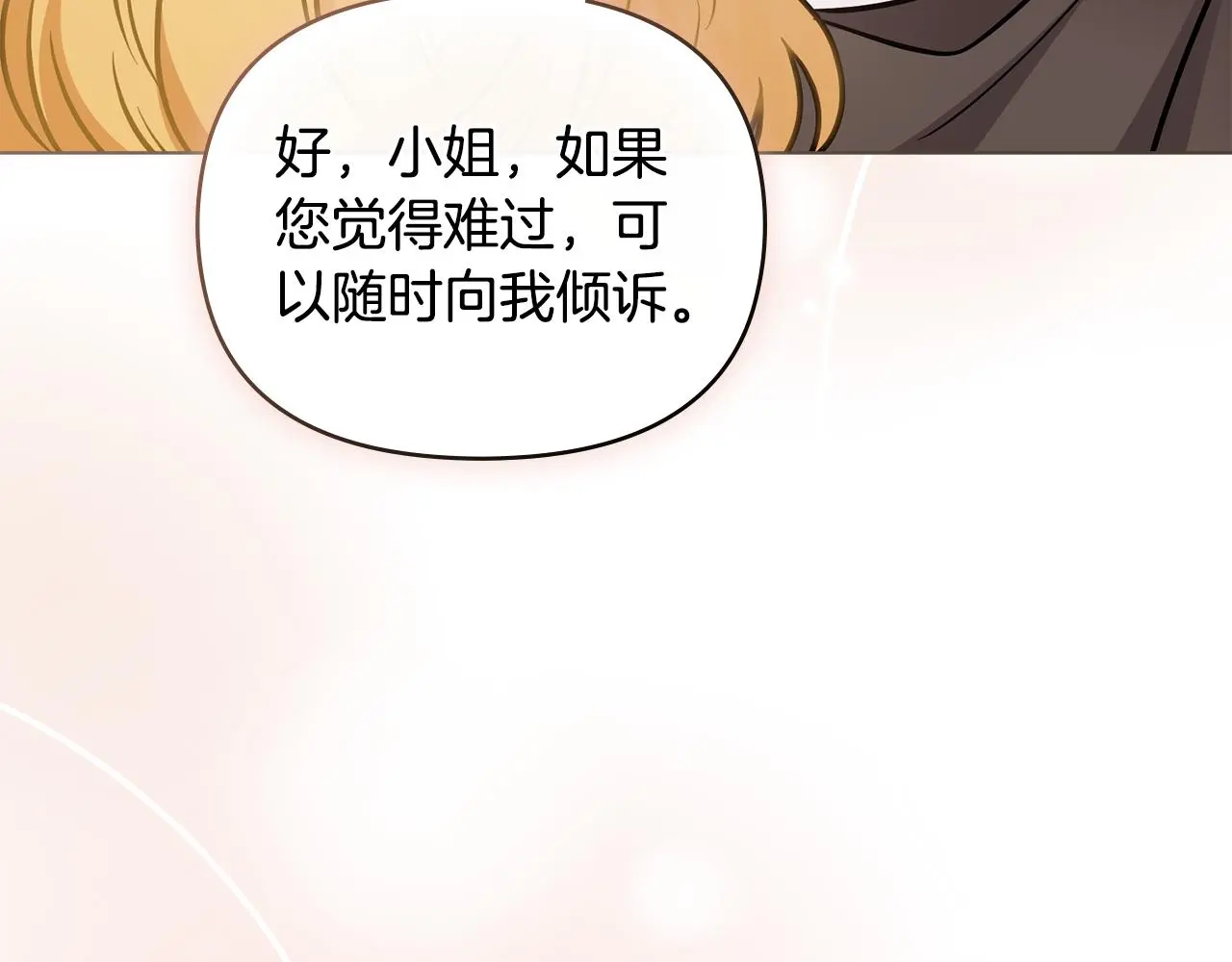 第75话 三年过去 第65页