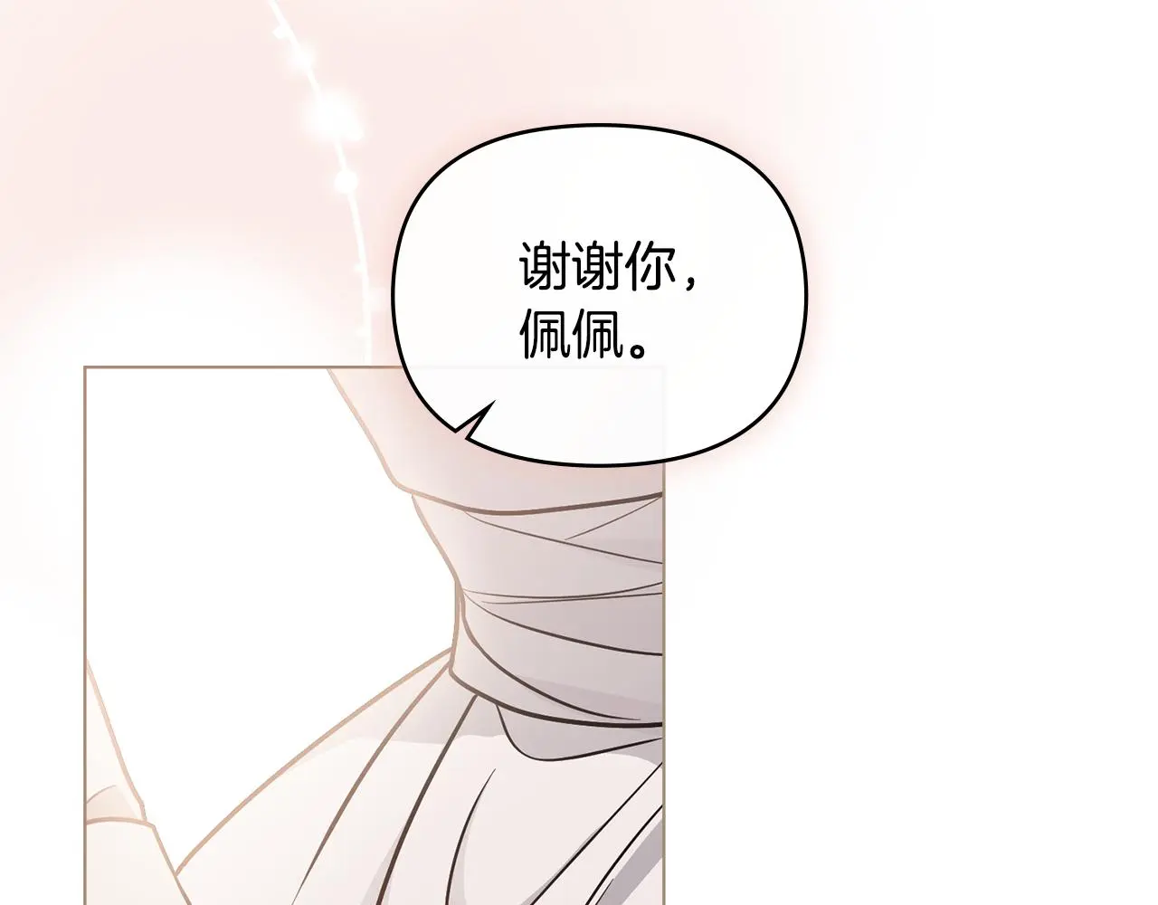 第75话 三年过去 第66页