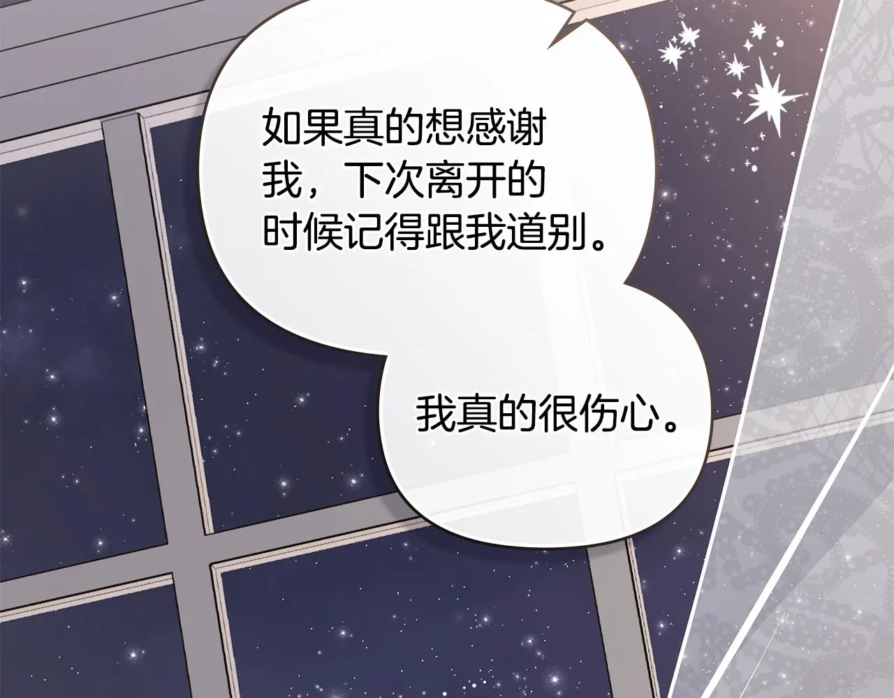 第75话 三年过去 第69页