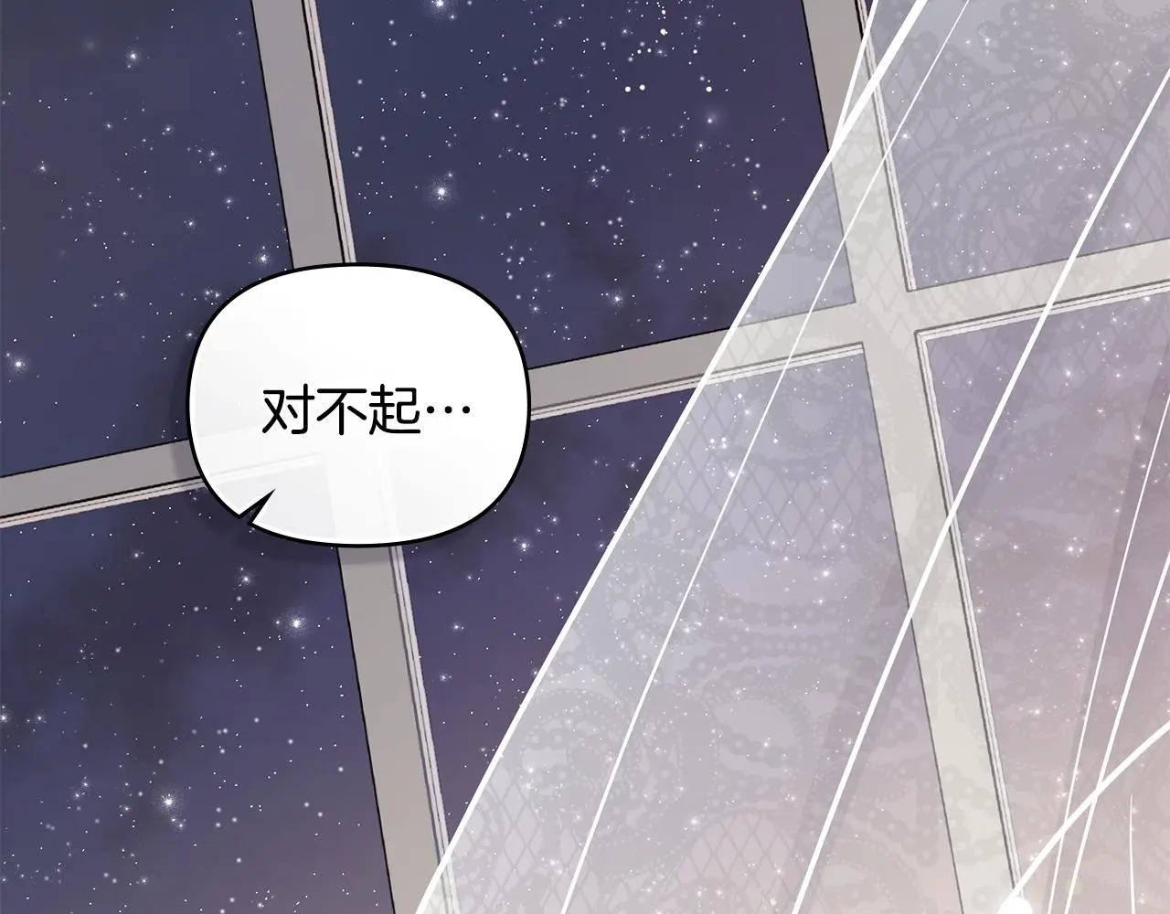 第75话 三年过去 第70页