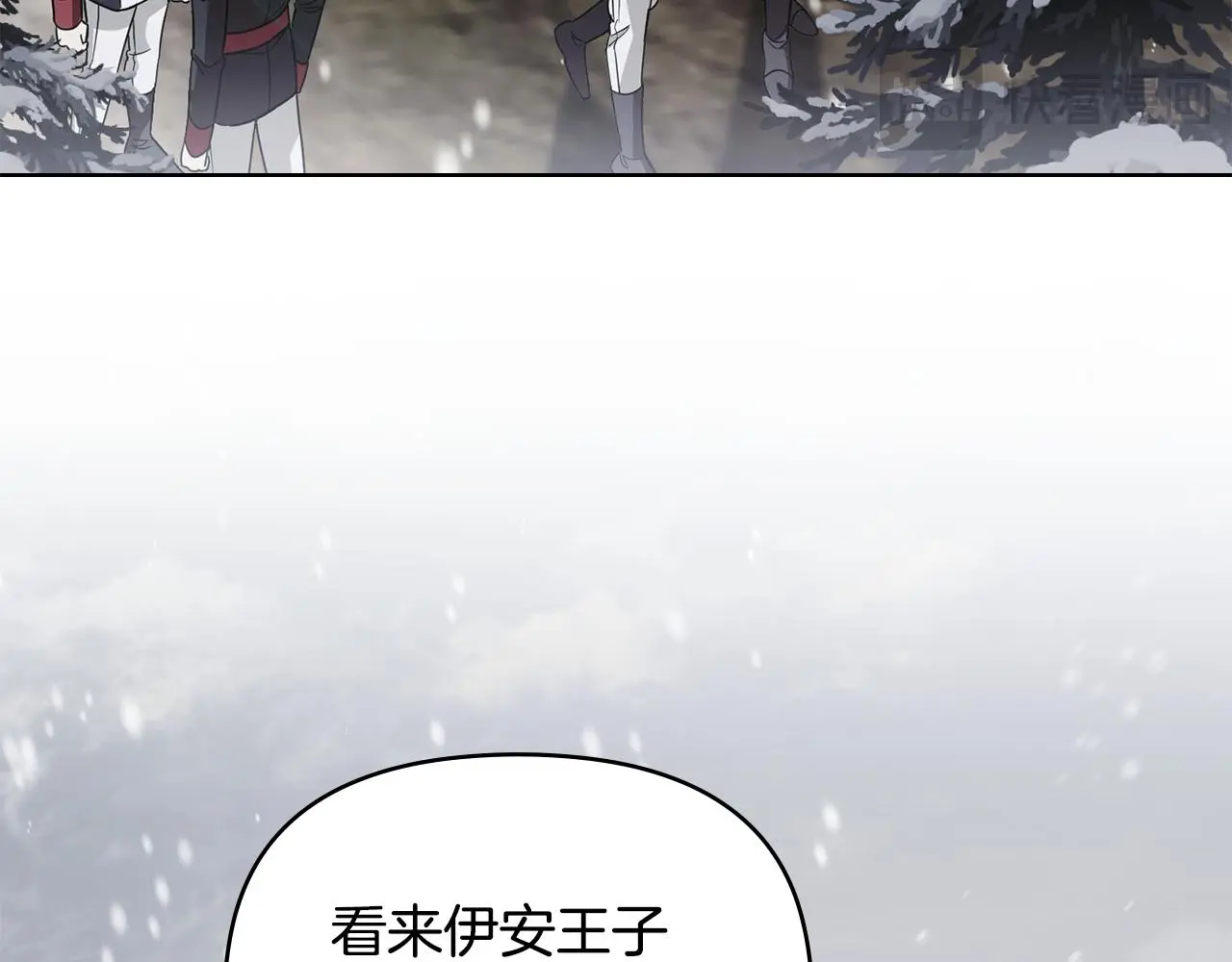 第75话 三年过去 第82页