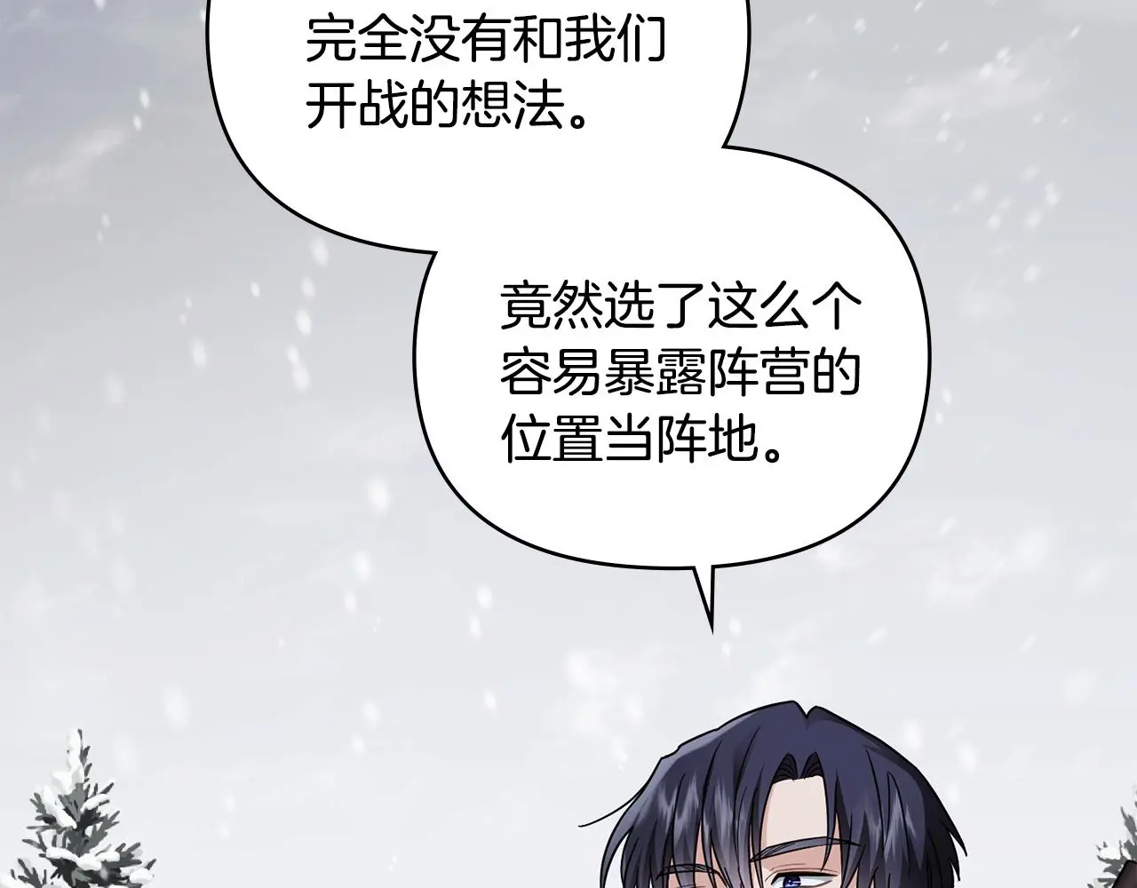 第75话 三年过去 第83页