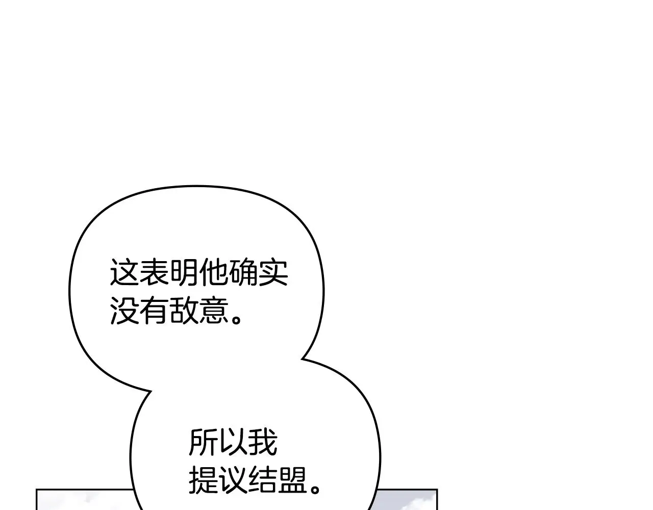 第75话 三年过去 第85页