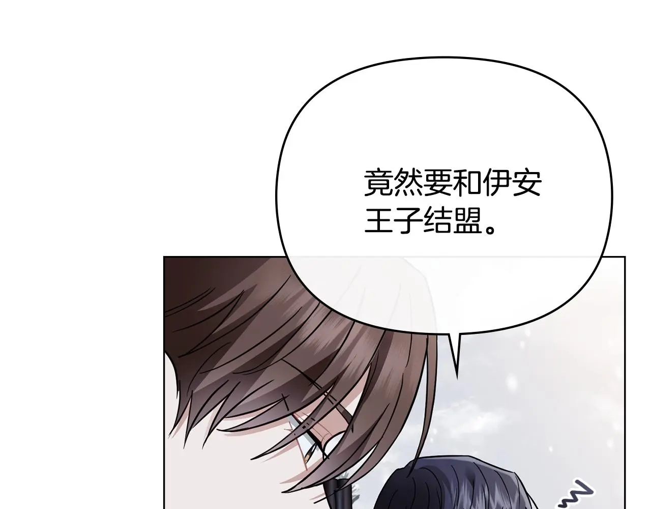 第75话 三年过去 第88页