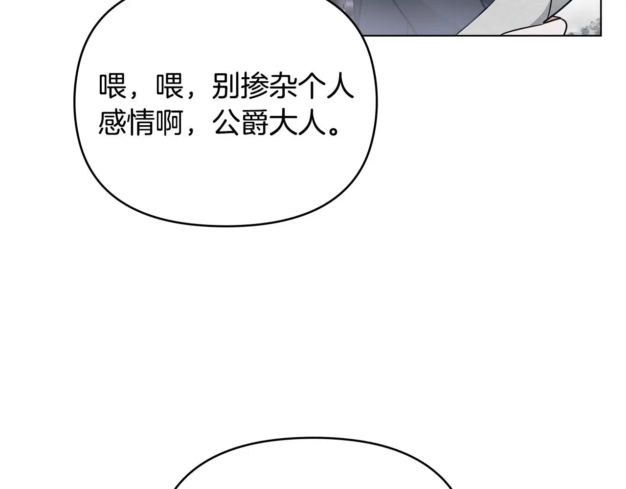 第75话 三年过去 第90页