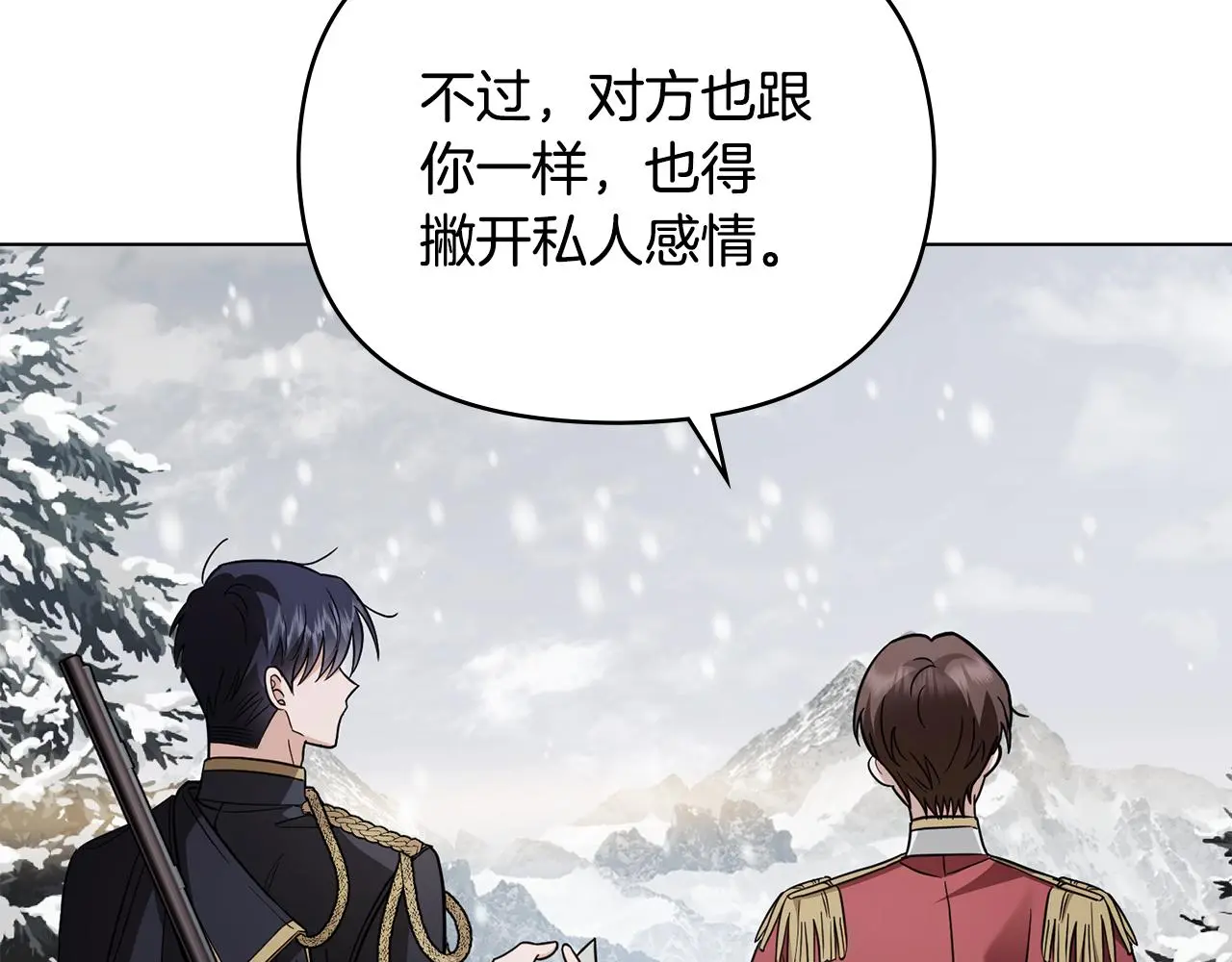 第75话 三年过去 第91页