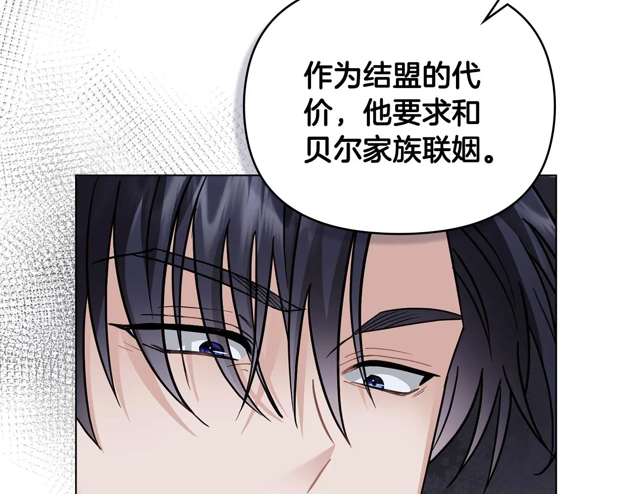 第75话 三年过去 第93页