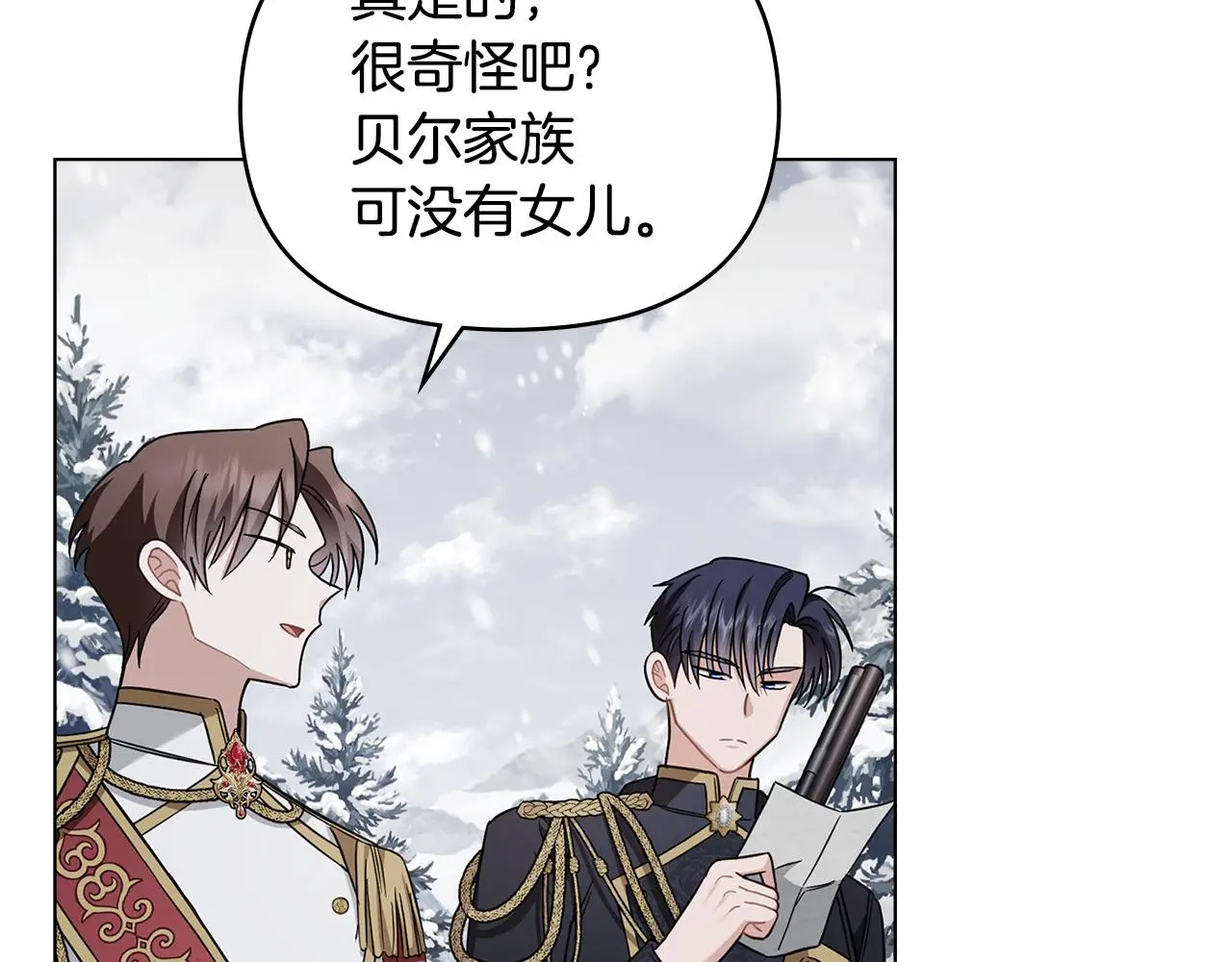 第75话 三年过去 第96页