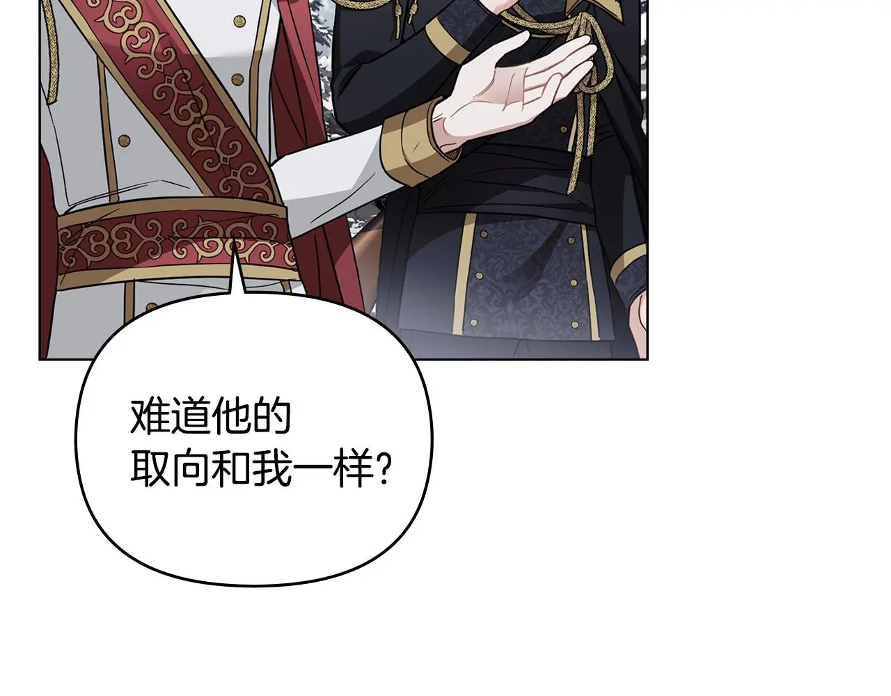 第75话 三年过去 第97页