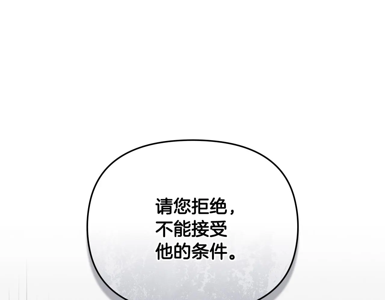 第75话 三年过去 第98页
