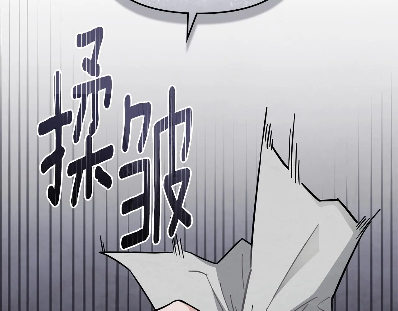第75话 三年过去 第99页