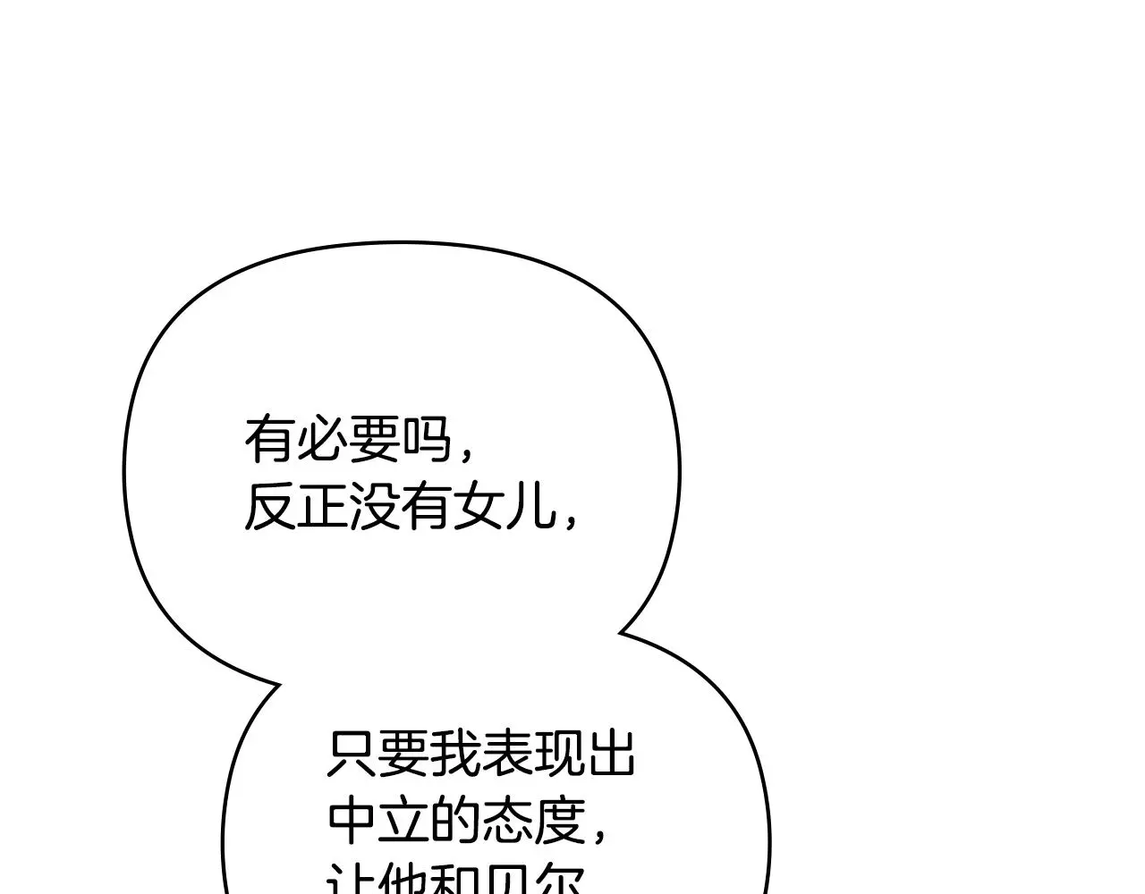 第75话 三年过去 第102页