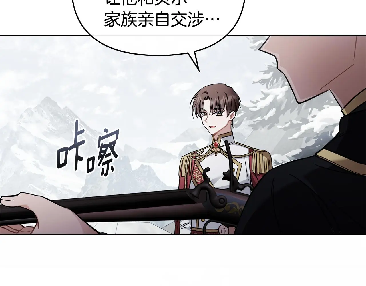 第75话 三年过去 第103页