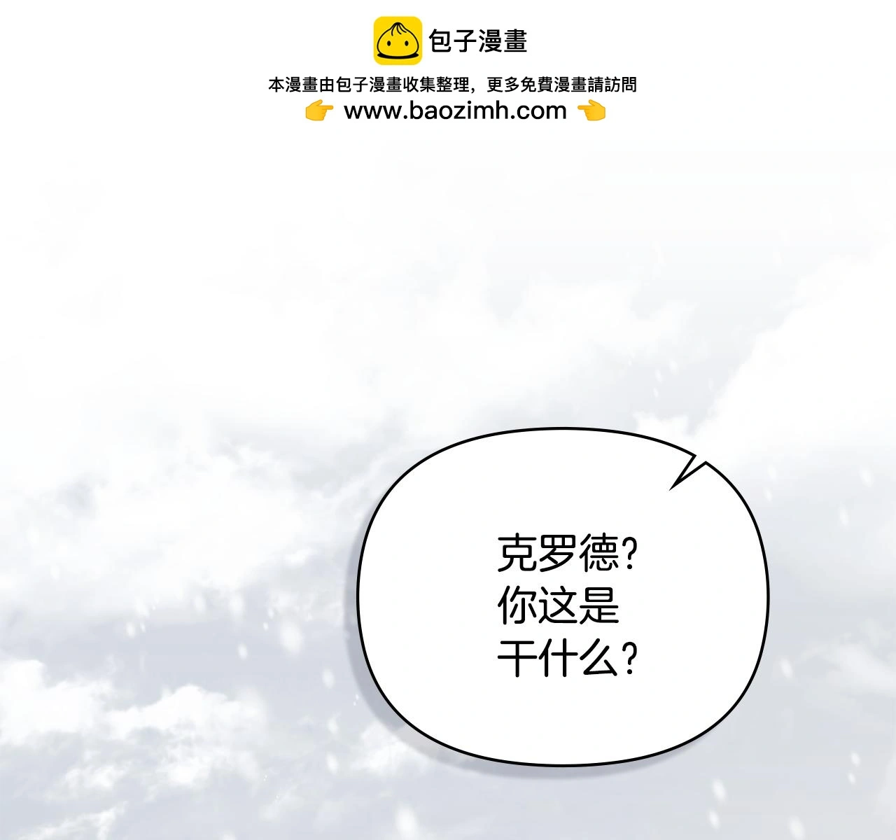 第75话 三年过去 第104页