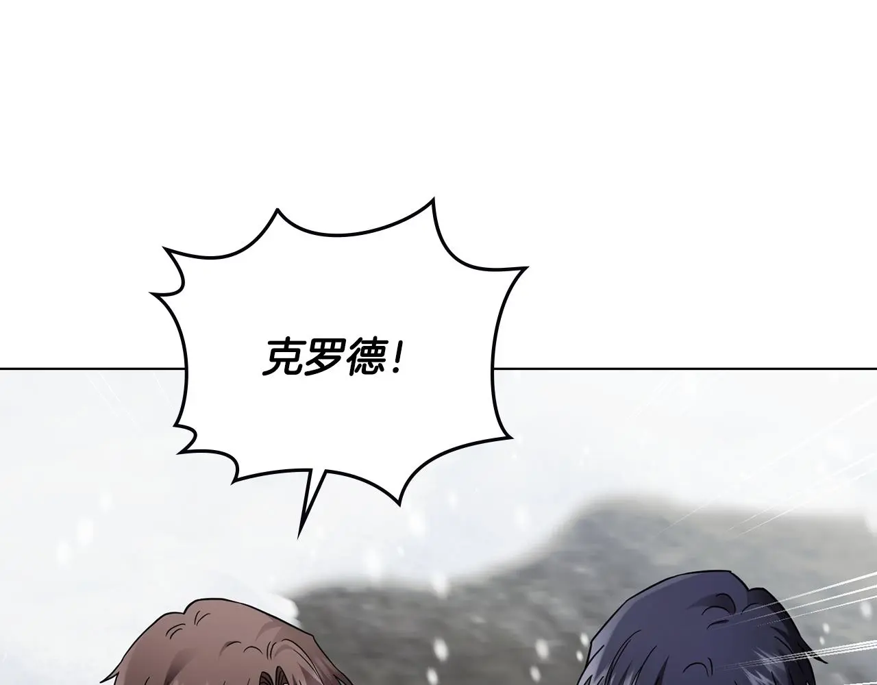 第75话 三年过去 第114页