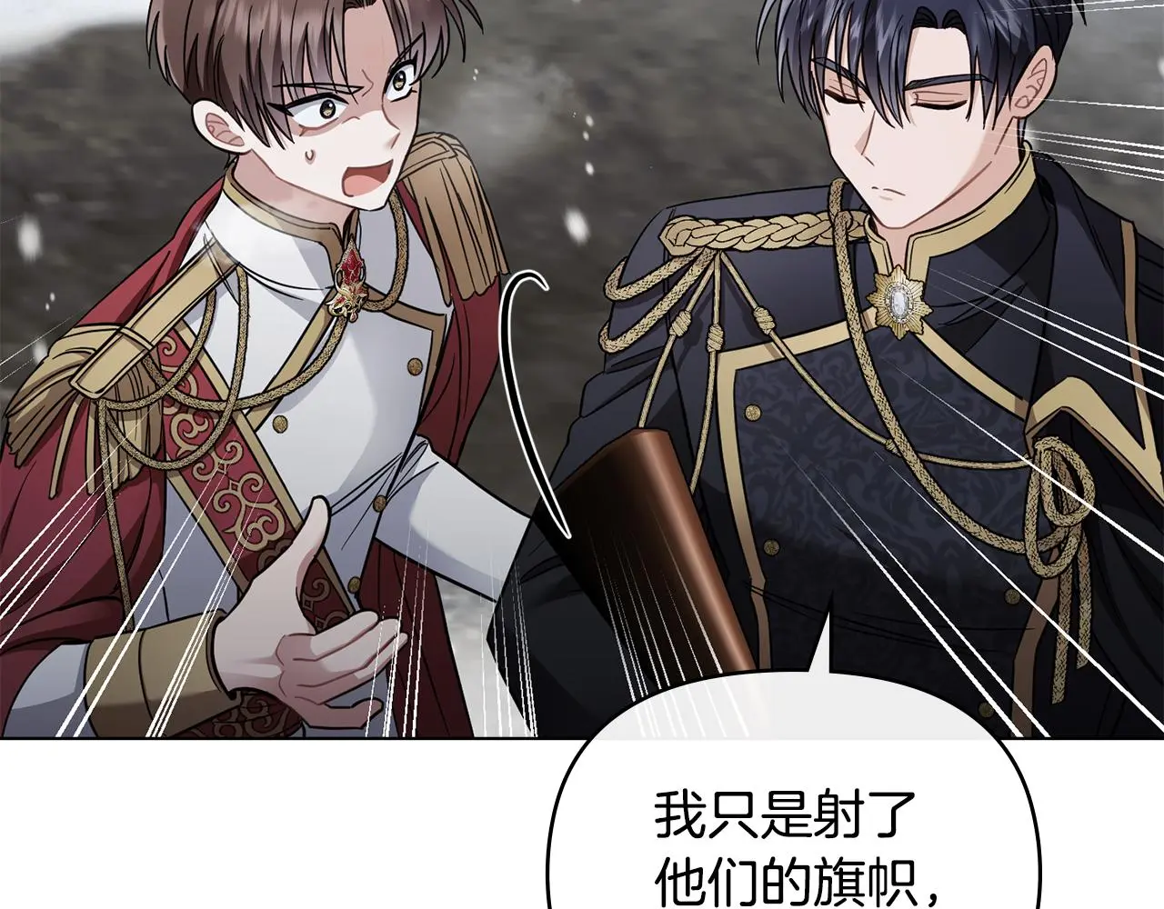 第75话 三年过去 第115页