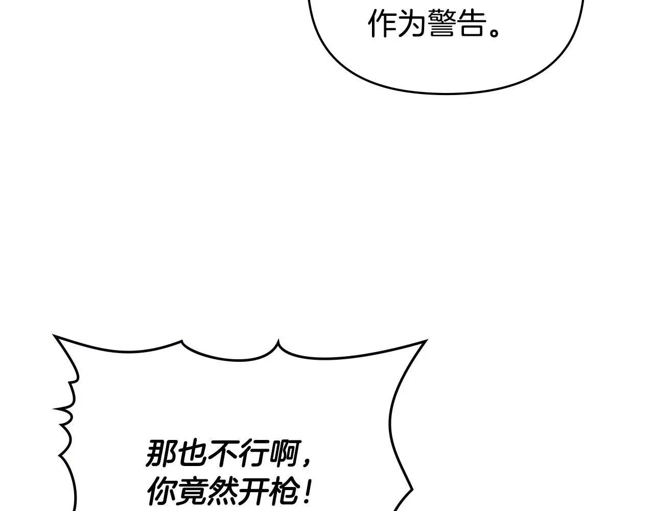 第75话 三年过去 第116页