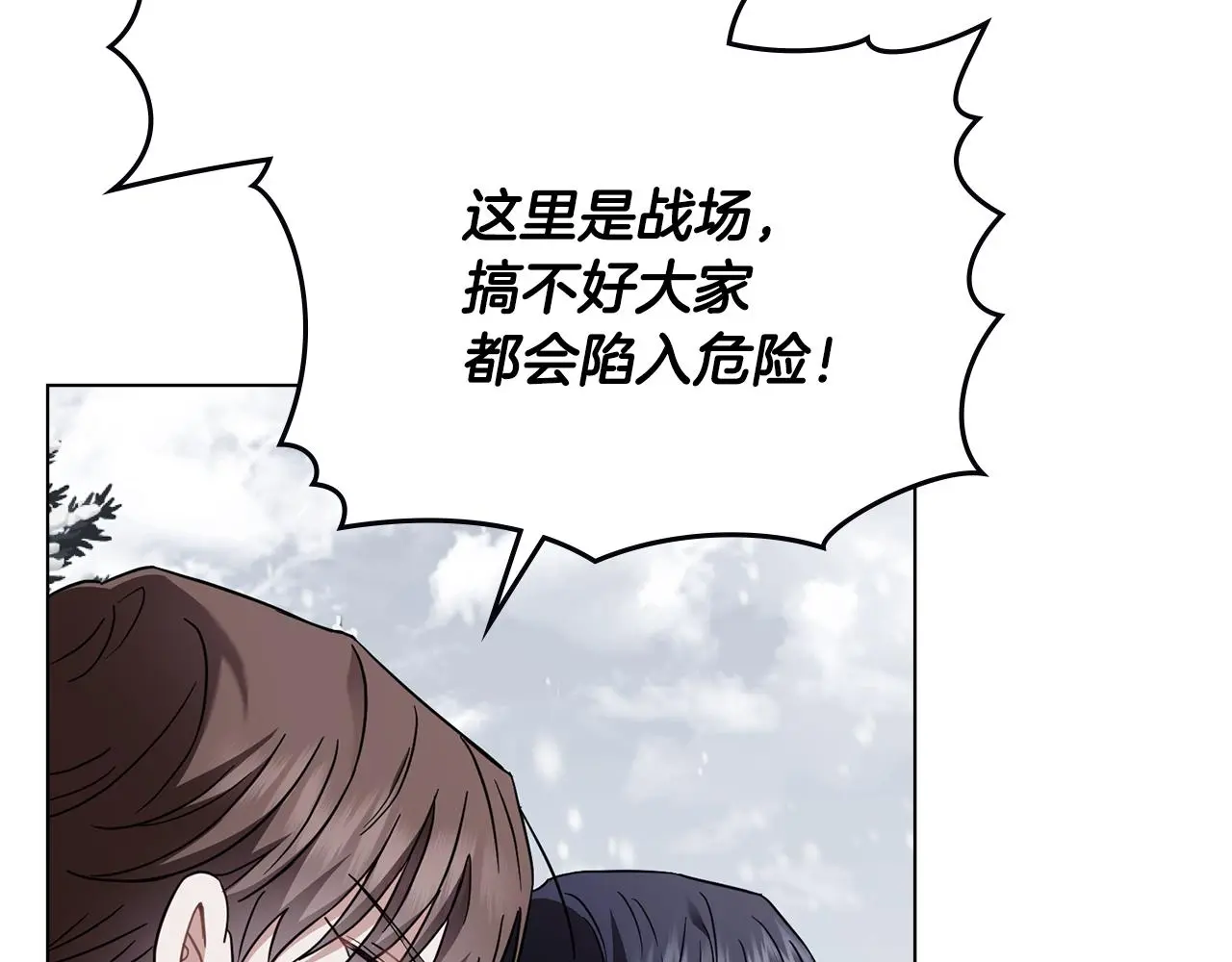 第75话 三年过去 第117页