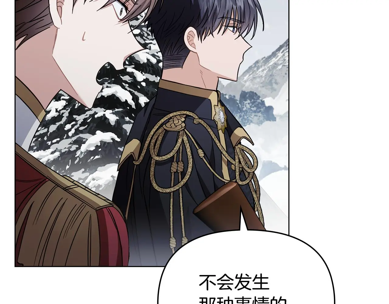 第75话 三年过去 第118页