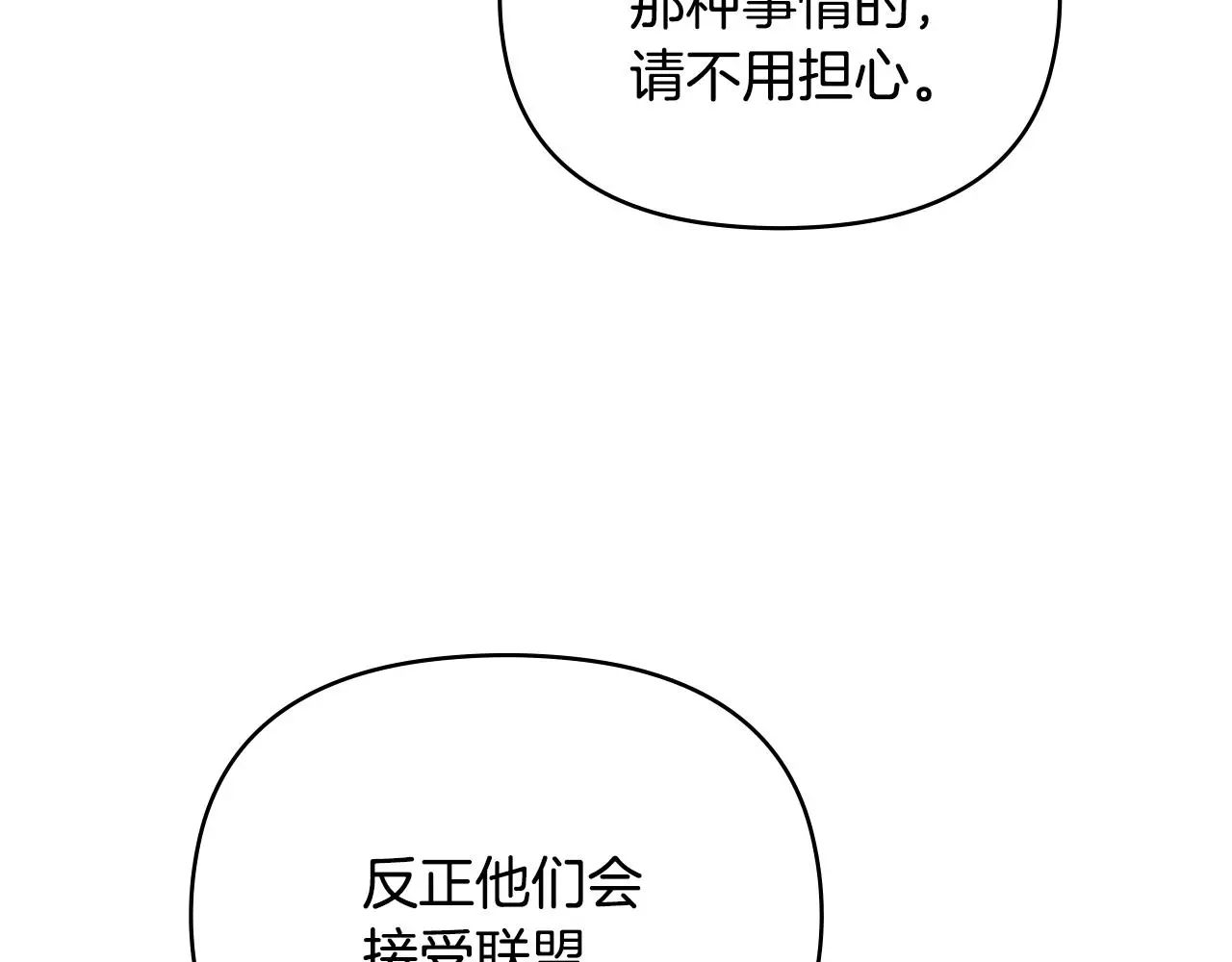第75话 三年过去 第119页