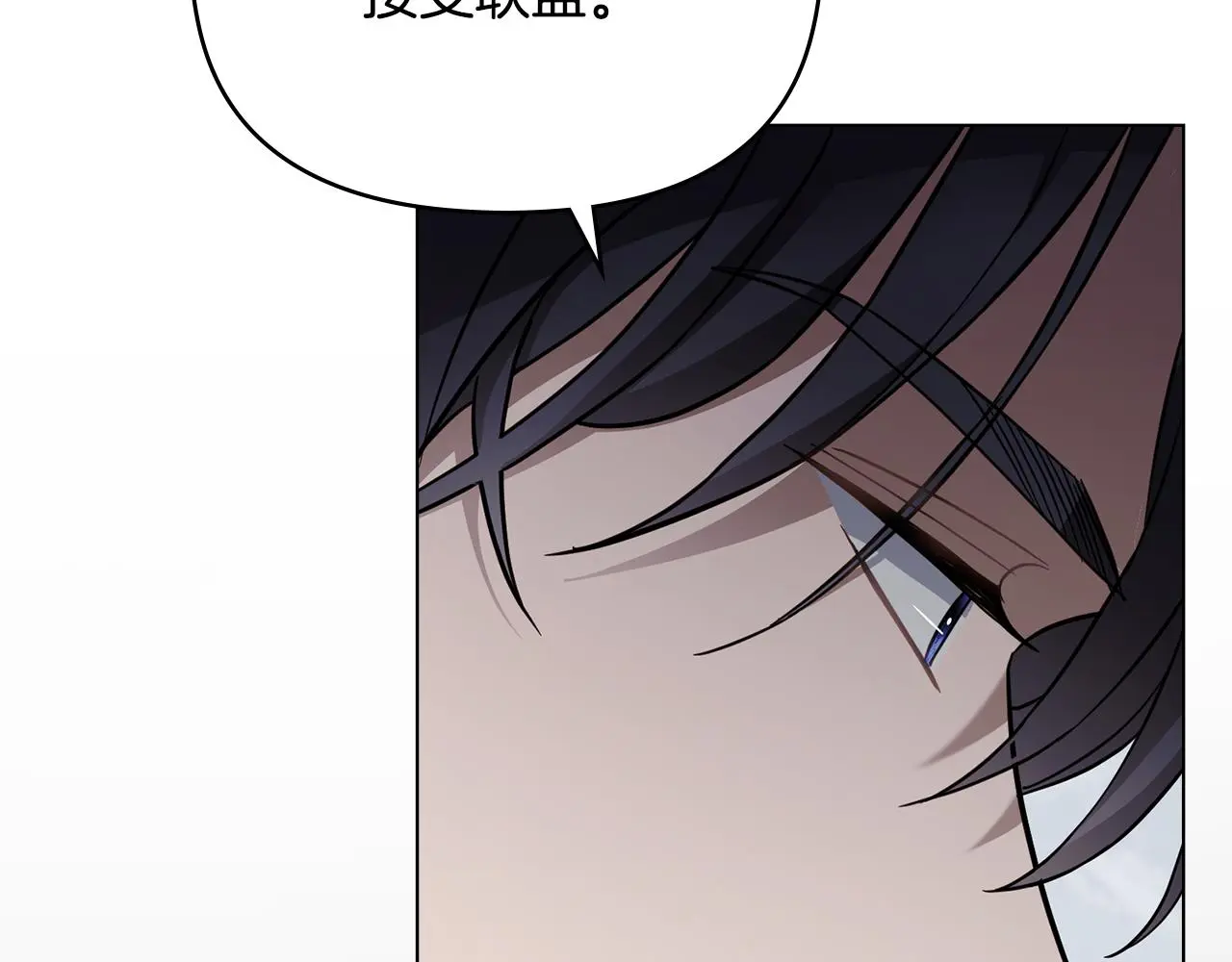 第75话 三年过去 第120页