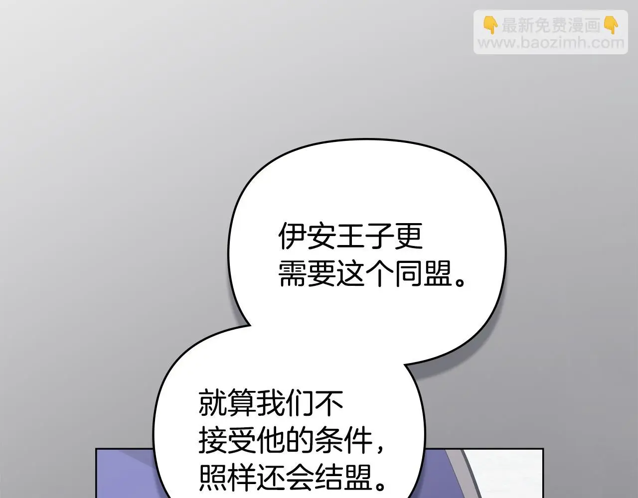第75话 三年过去 第122页