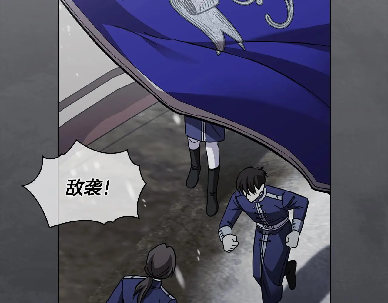 第75话 三年过去 第124页