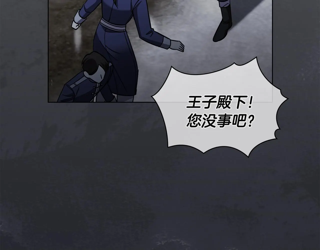 第75话 三年过去 第125页