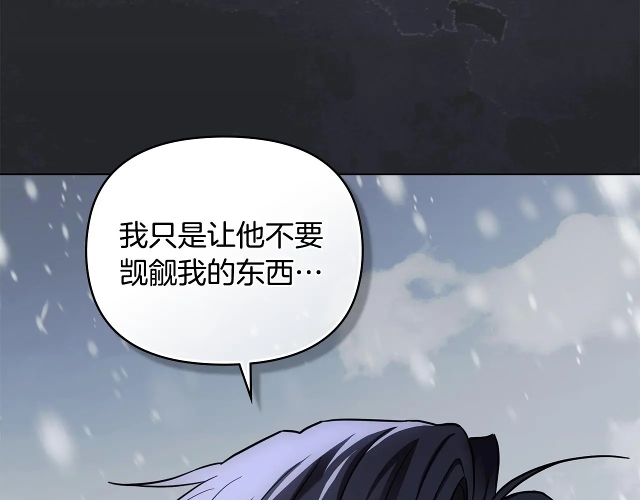 第75话 三年过去 第126页