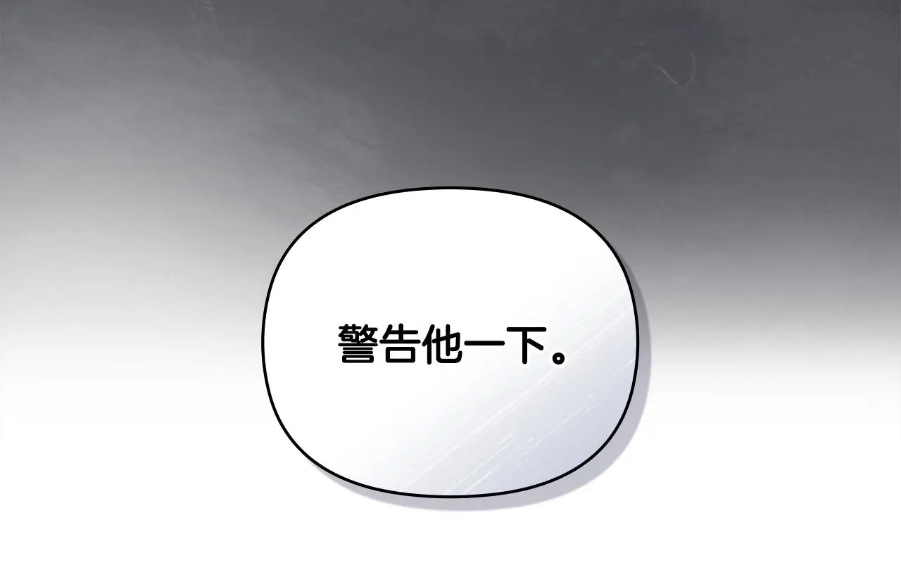 第75话 三年过去 第129页