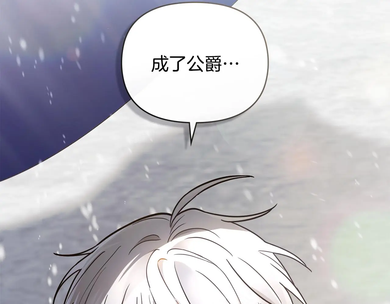 第75话 三年过去 第132页
