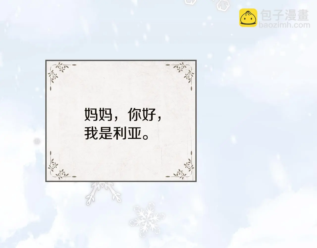 第75话 三年过去 第146页